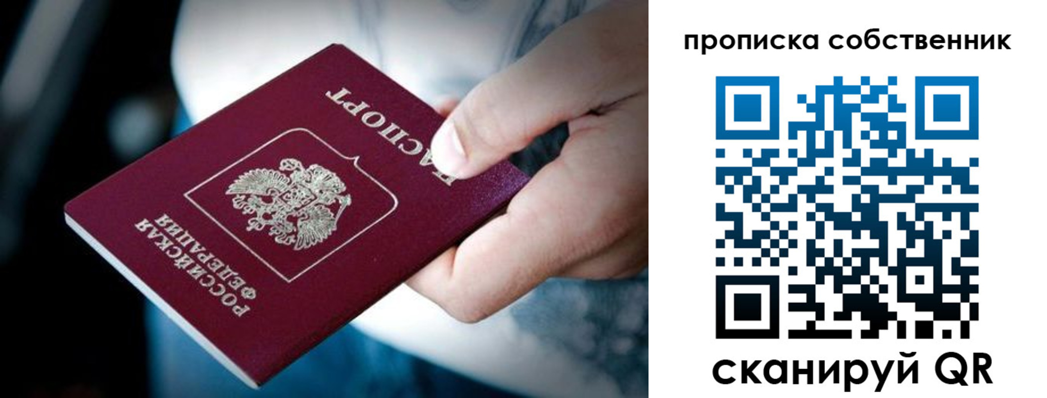 временная регистрация гарантия в Харабали
