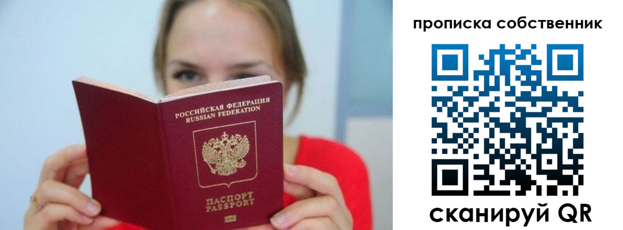 временная регистрация недорого в Харабали