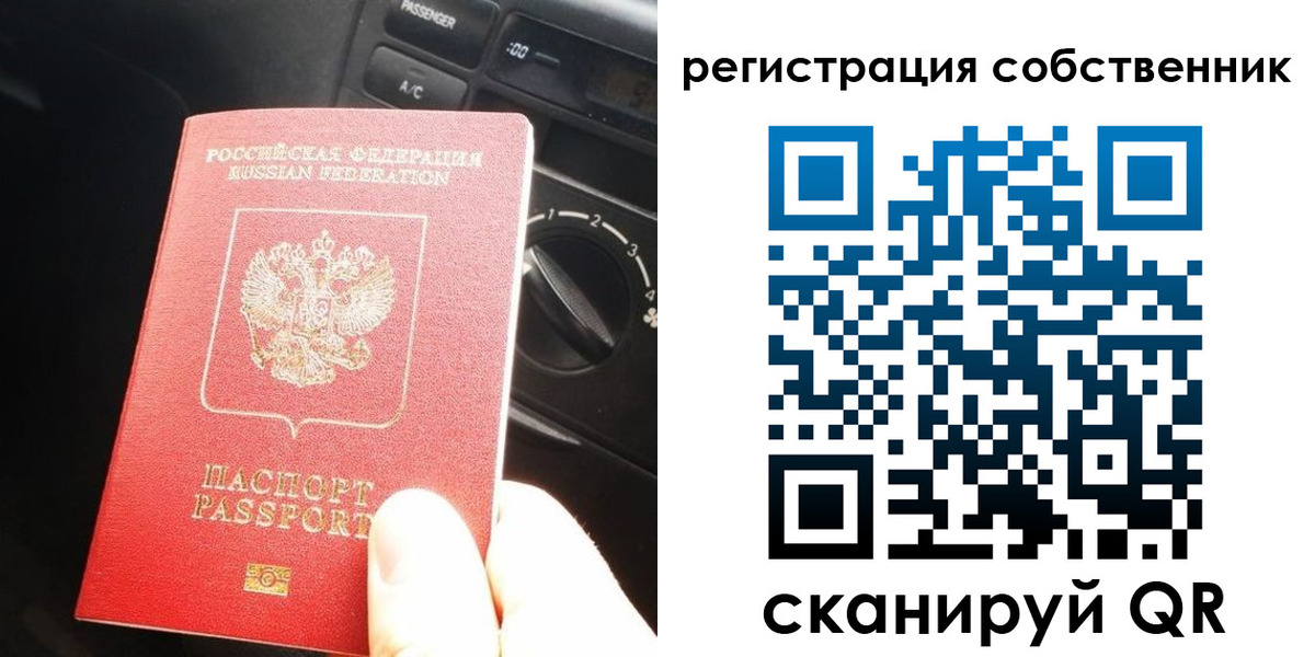 временная регистрация купить в Харабали