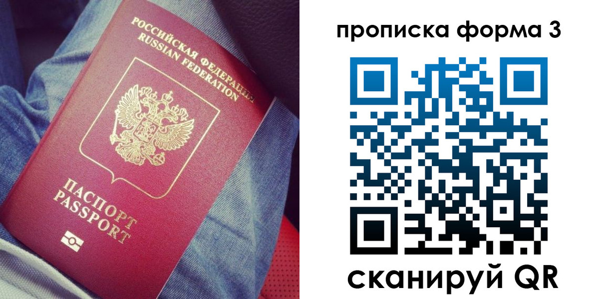 прописка поиск в Харабали