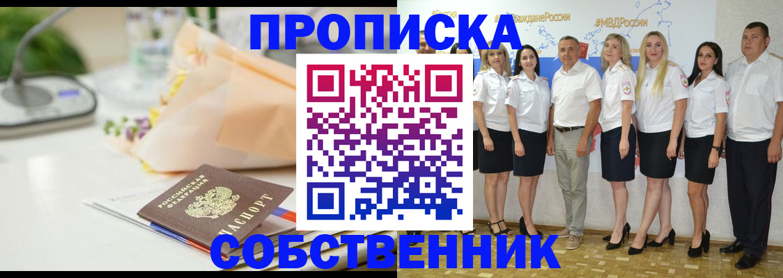 прописка паспорт в Харабали