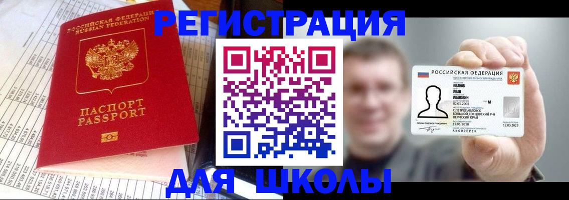 временная регистрация поиск в Харабали