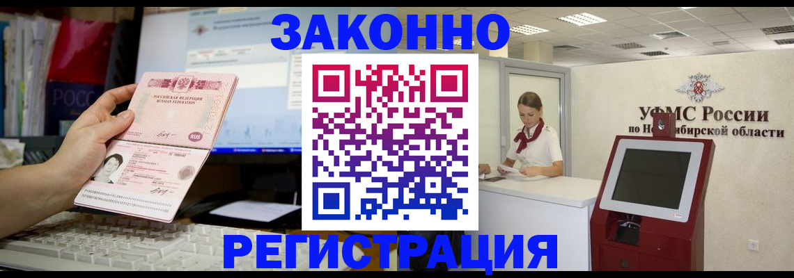 временная регистрация надежно в Харабали