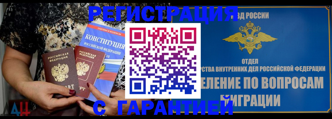 временная регистрация поиск в Харабали